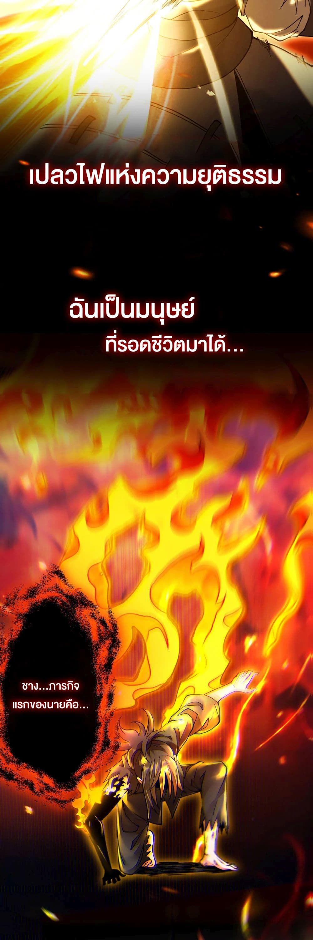 Ghost fire brigade 1 10